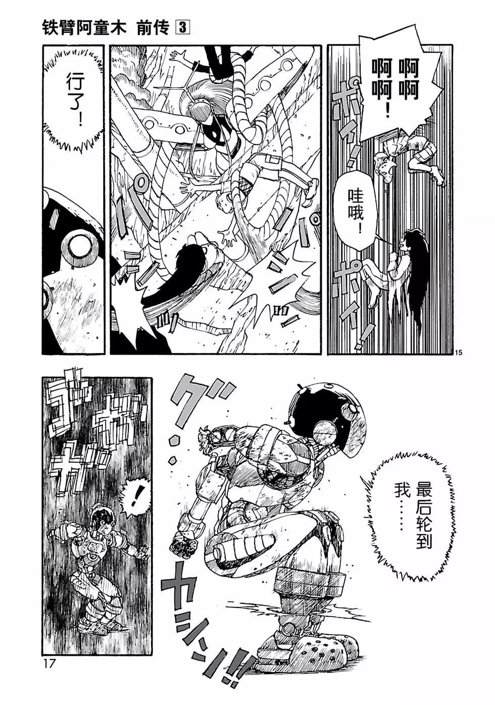 第11话17