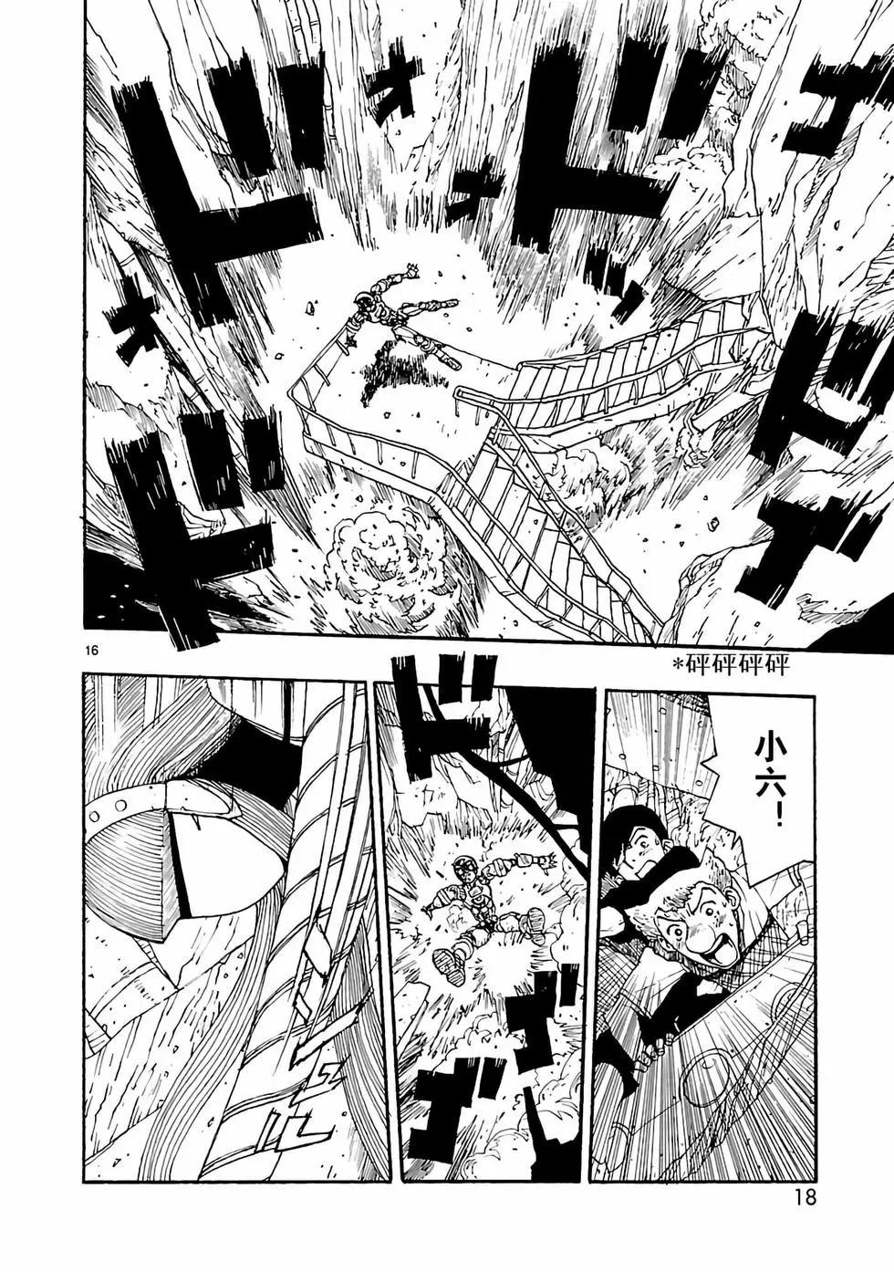 第11话18