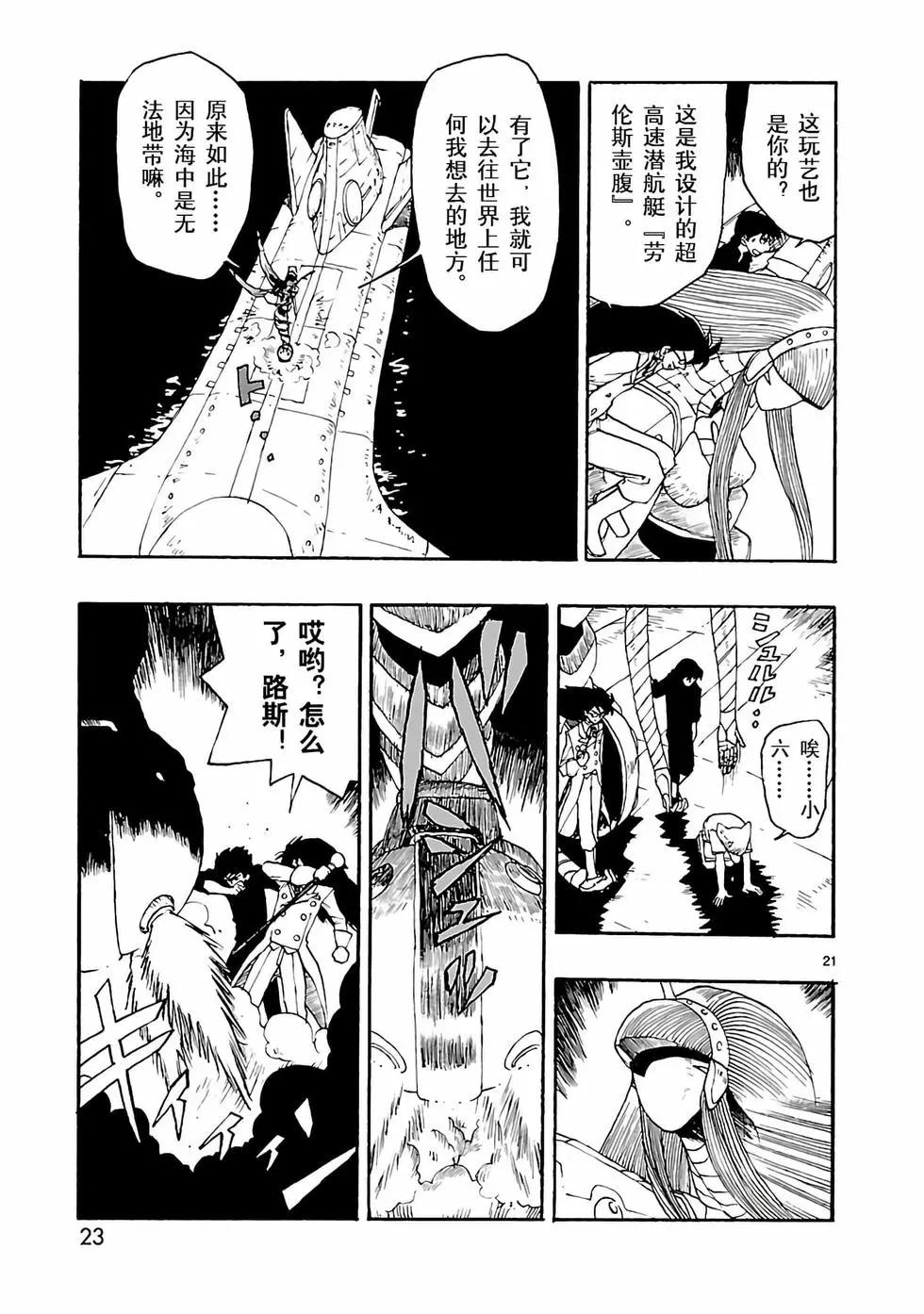 第11话23