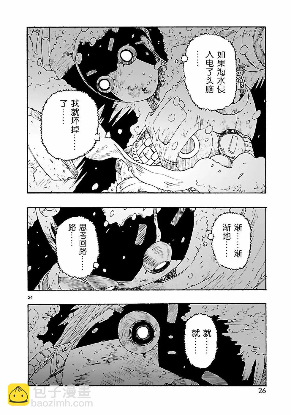 第11话26