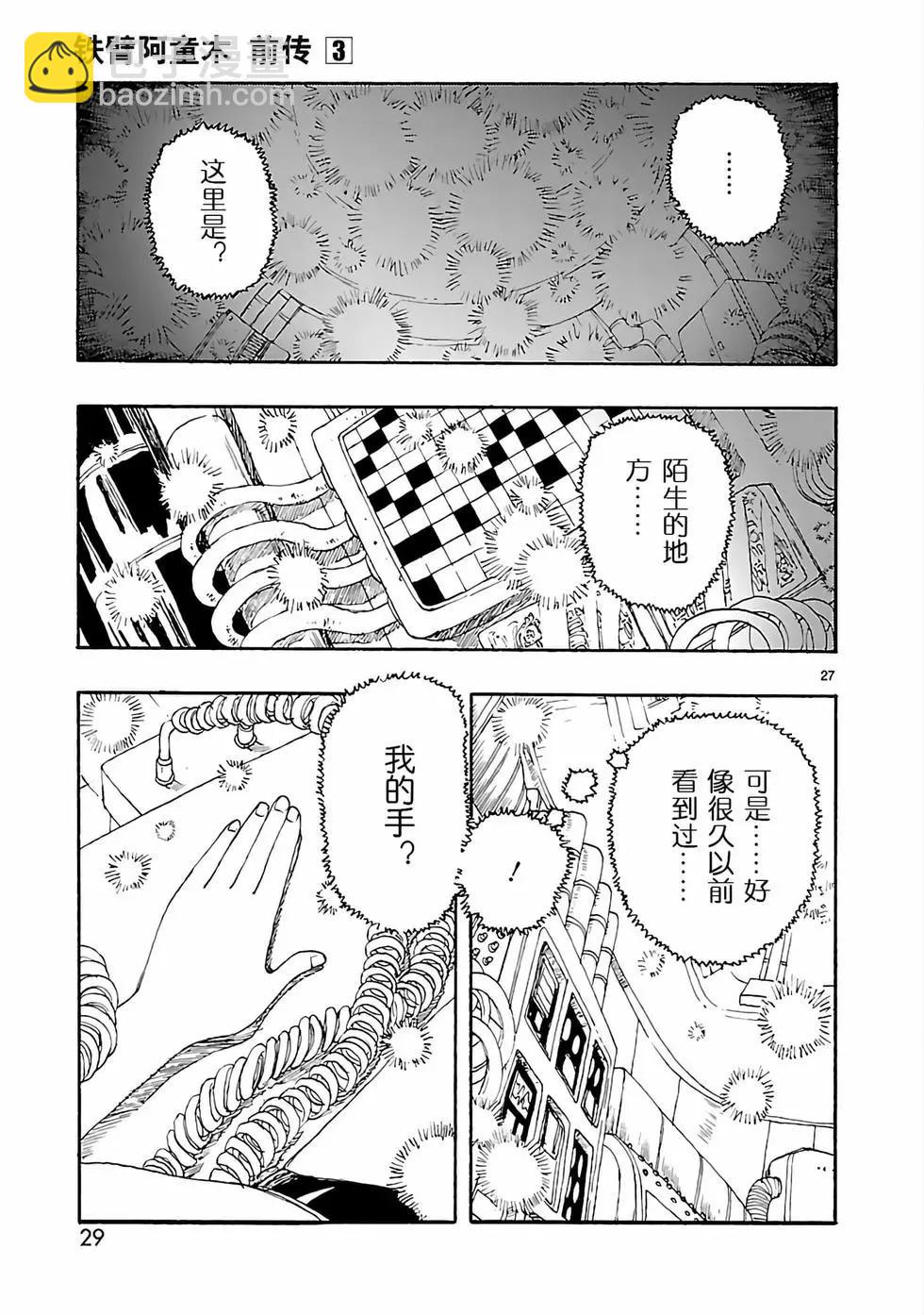 第11话29