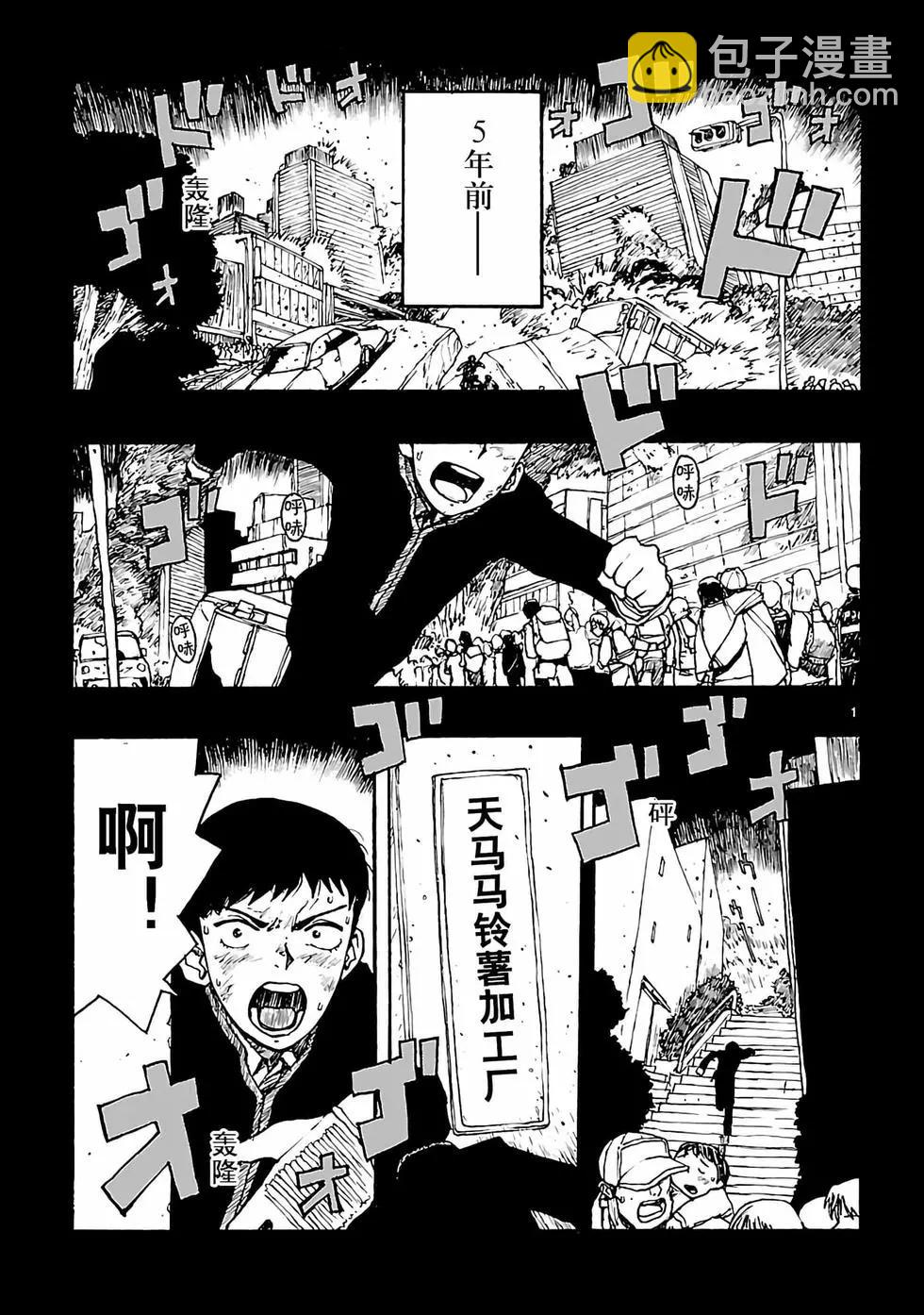 第11话3