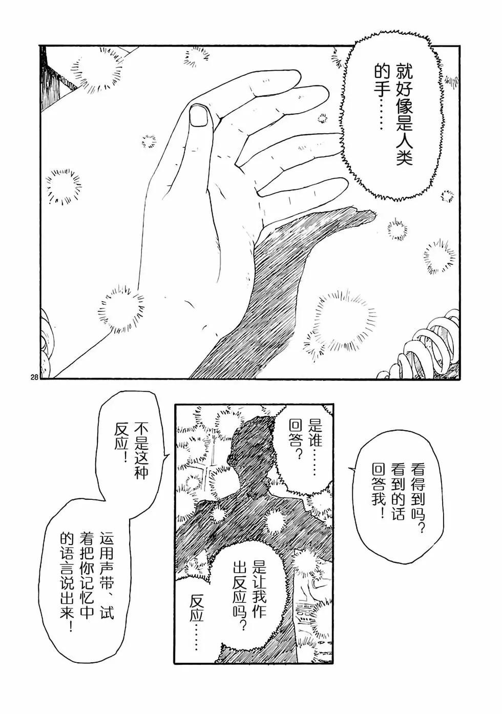 第11话30