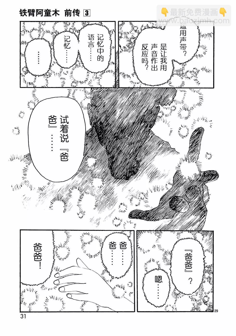 第11话31
