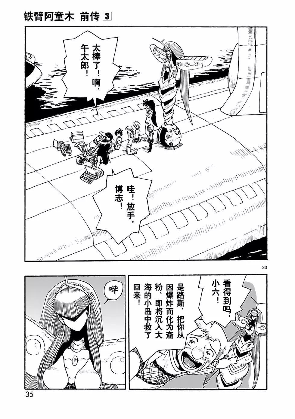 第11话35
