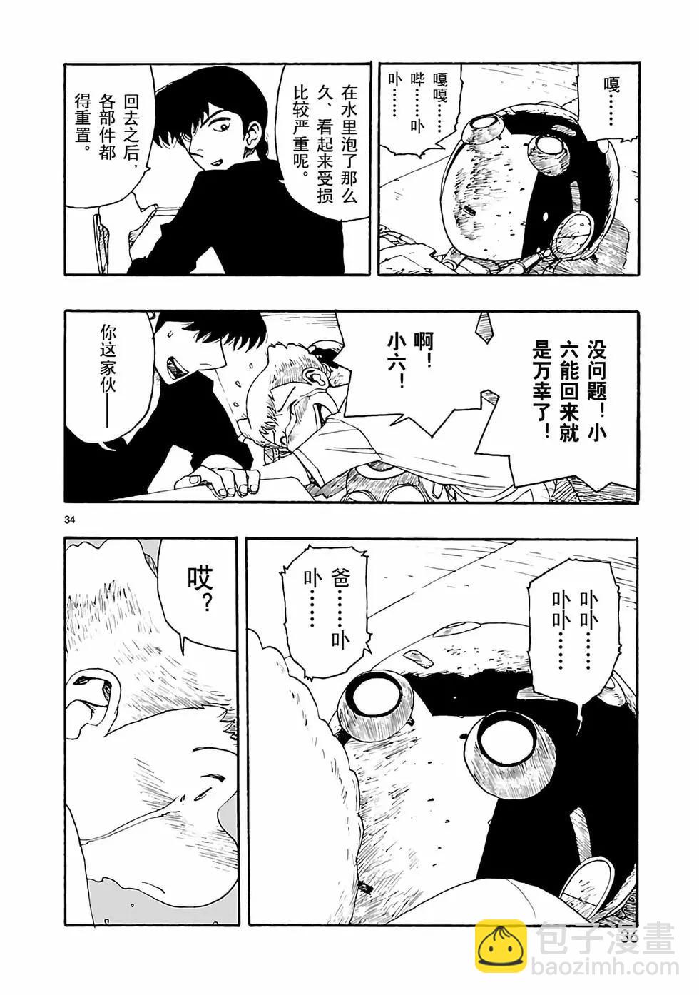 第11话36