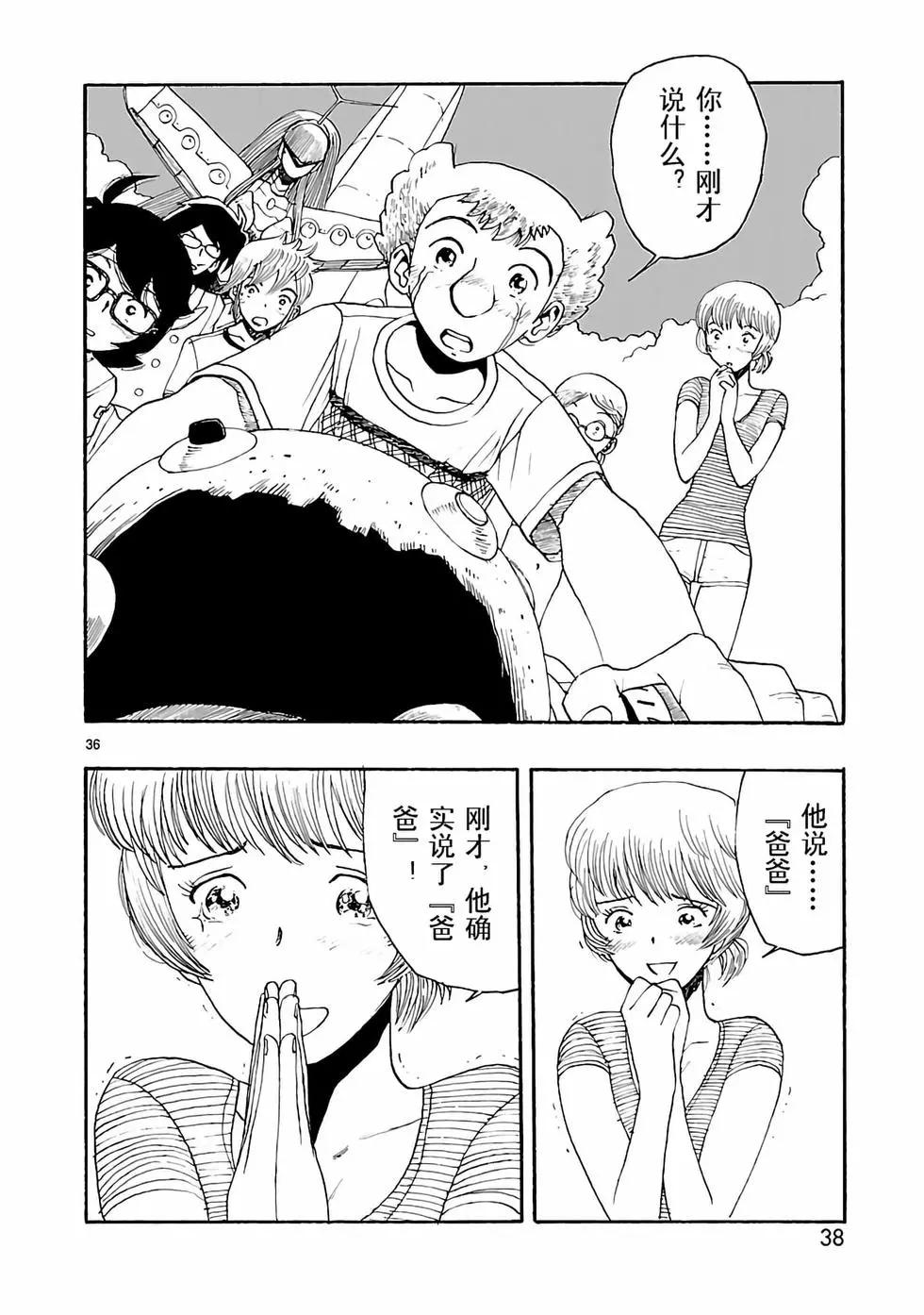 第11话38