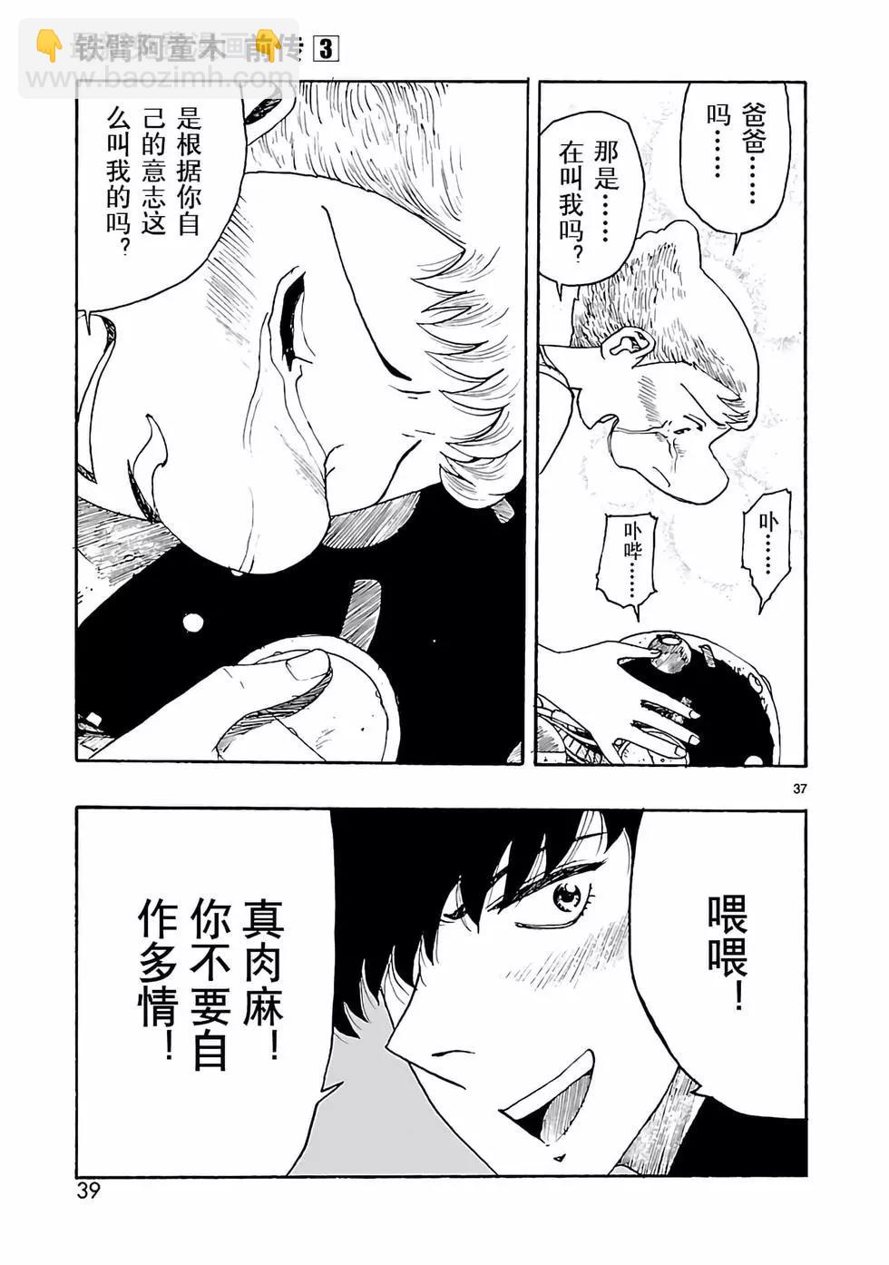 第11话39