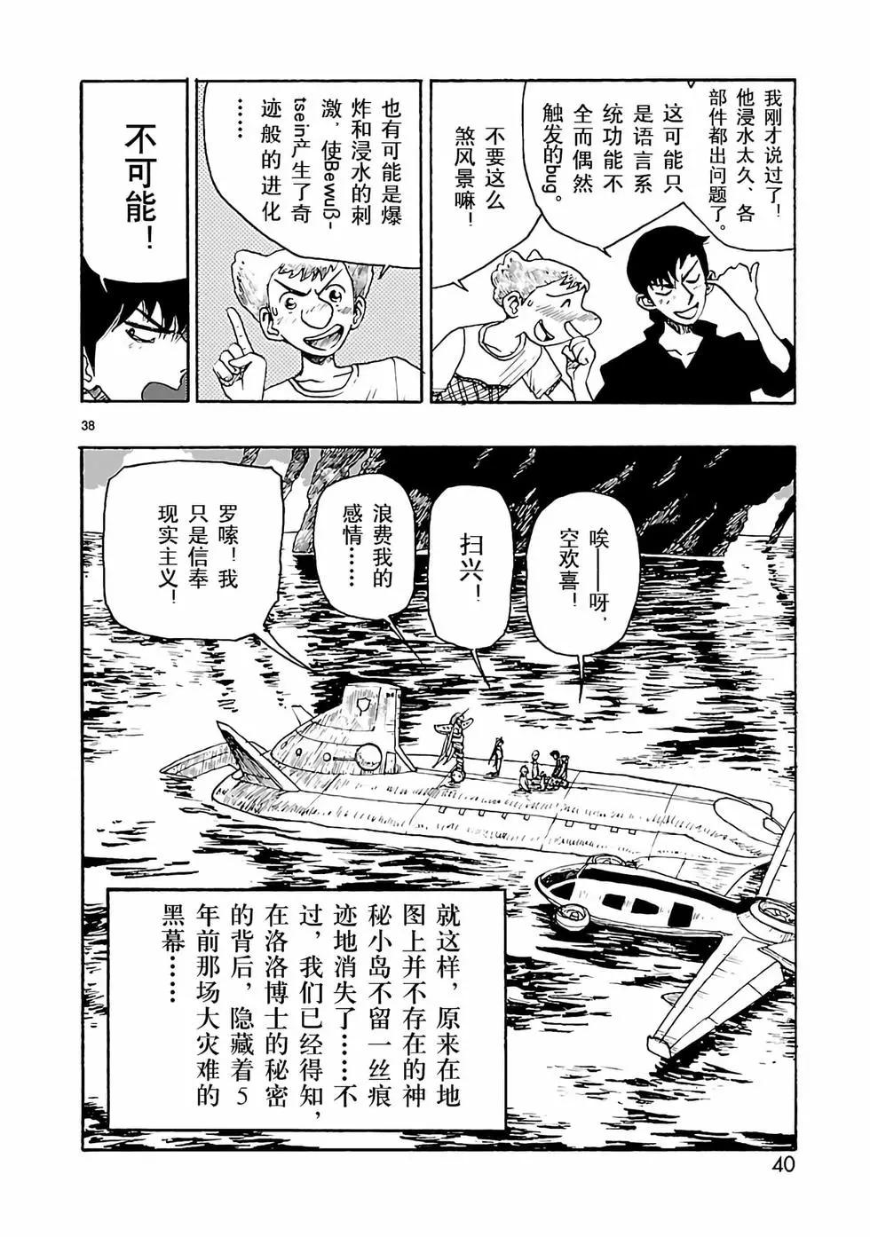 第11话40