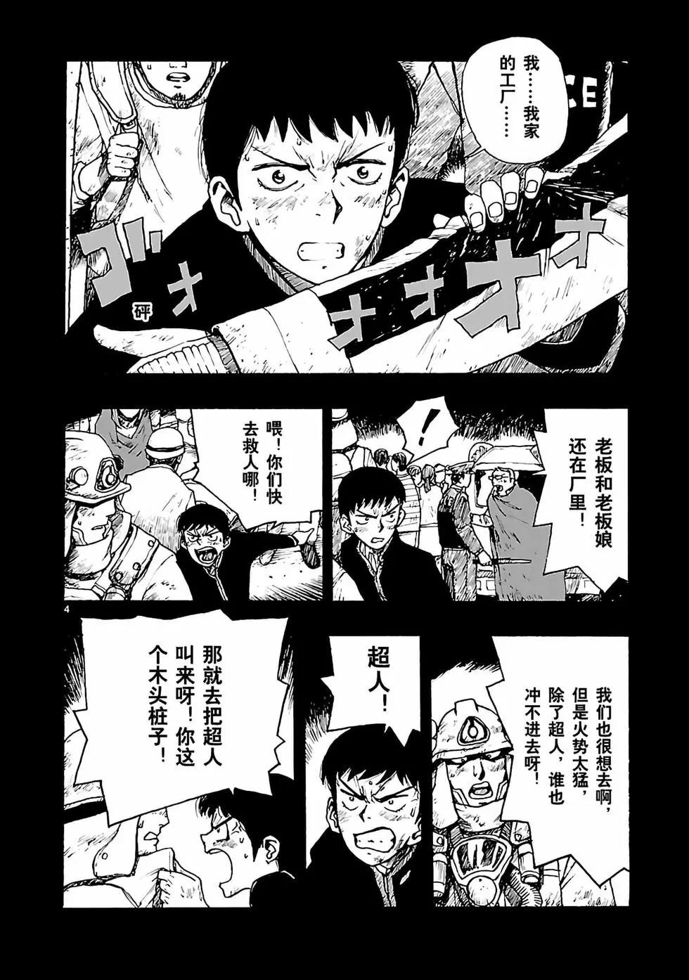 第11话6