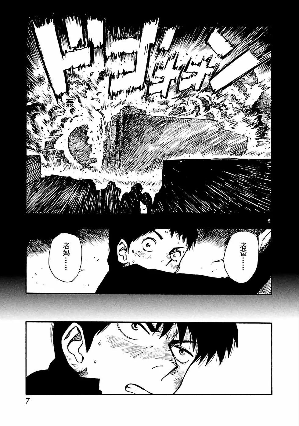 第11话7