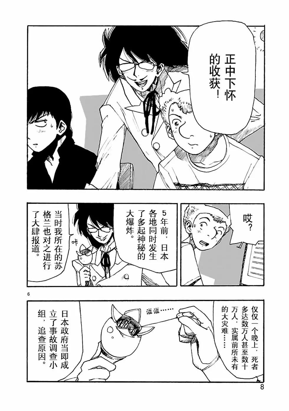 第11话8