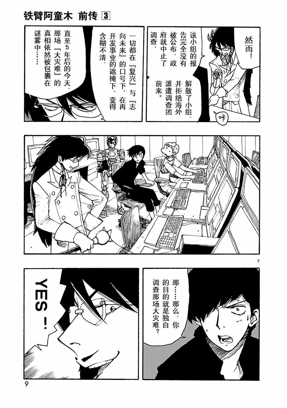 第11话9