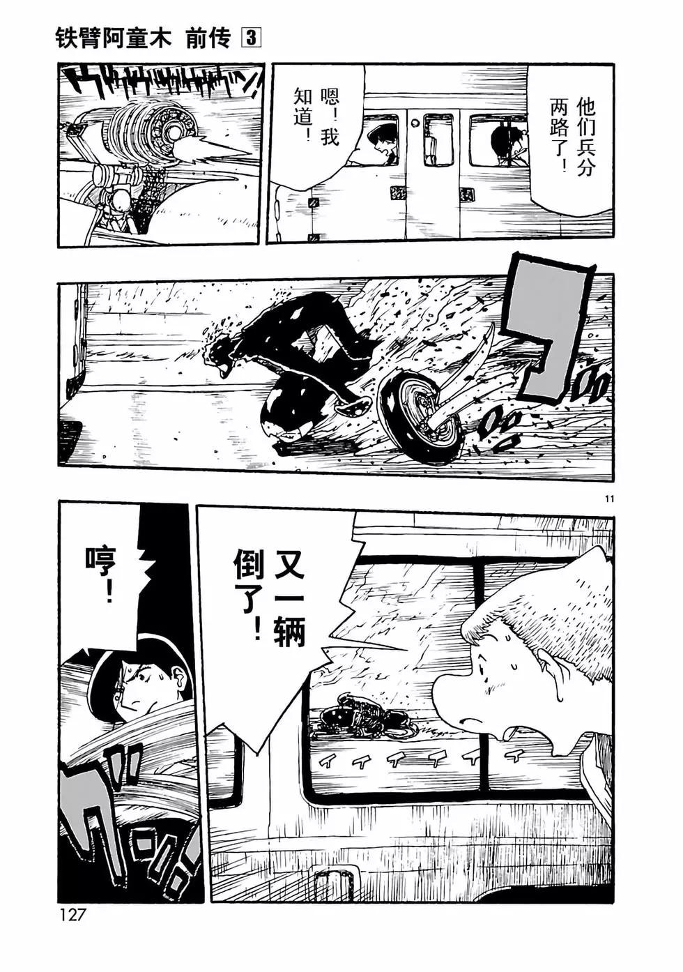 第14话10