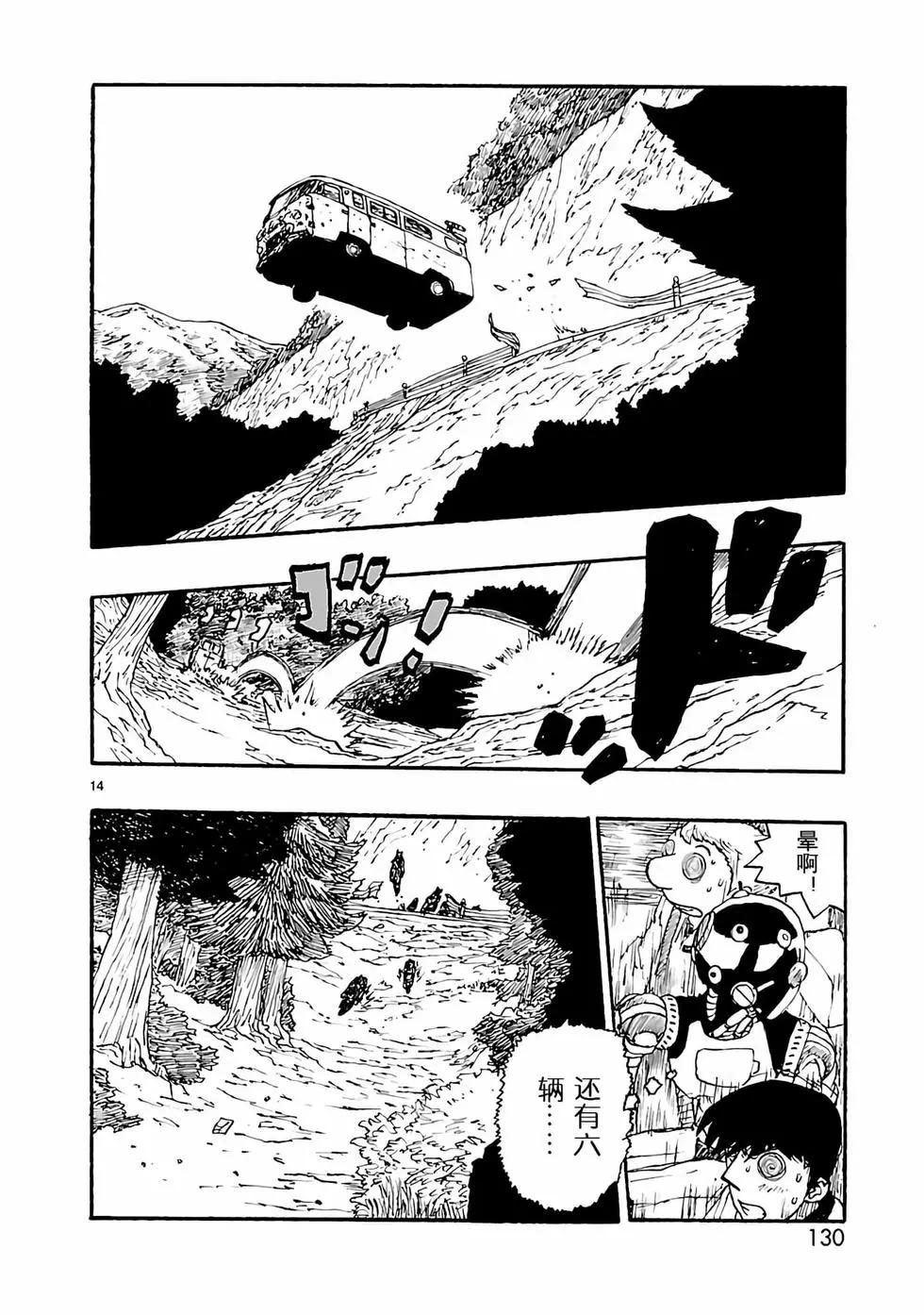 第14话13