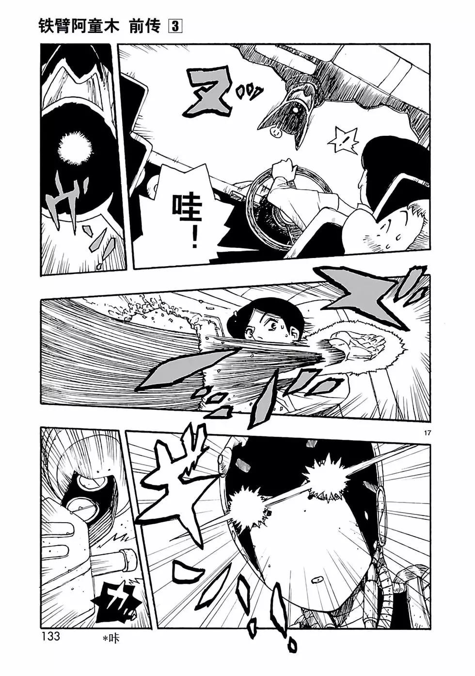 第14话16