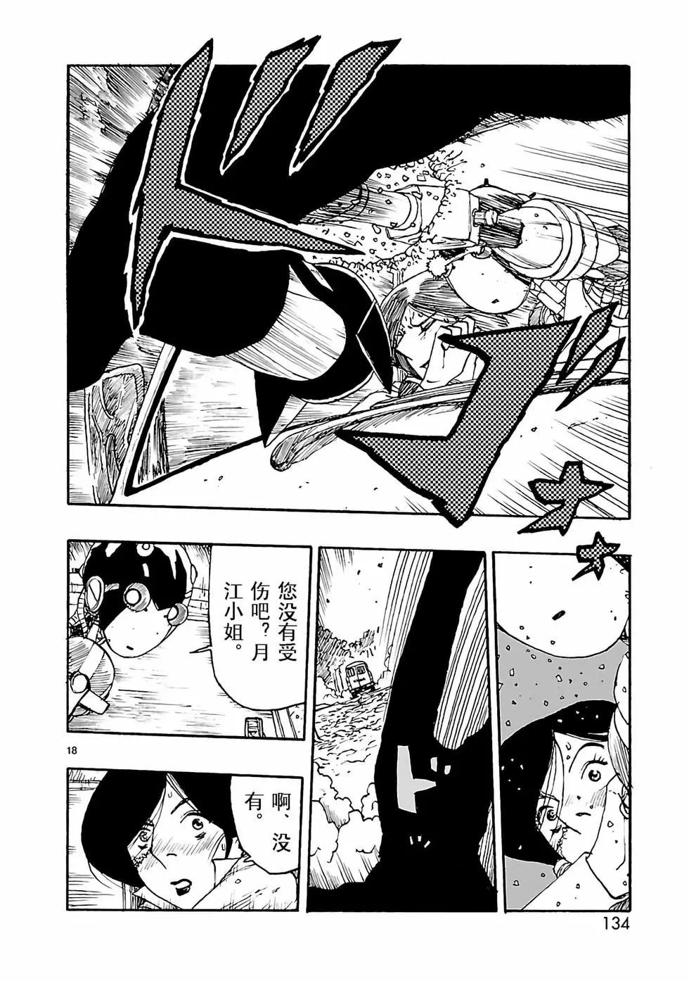 第14话17