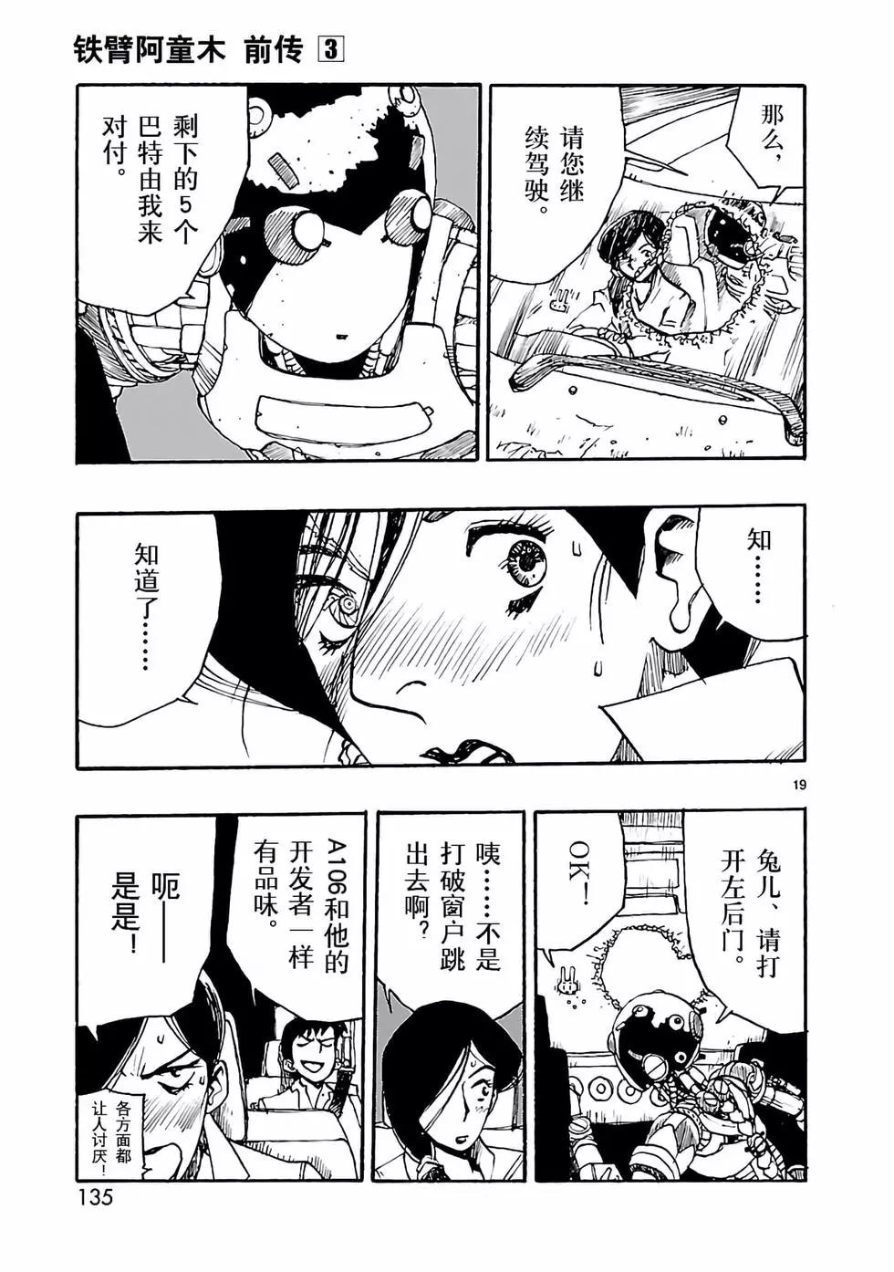 第14话18