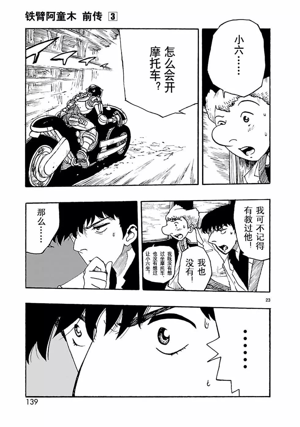 第14话22