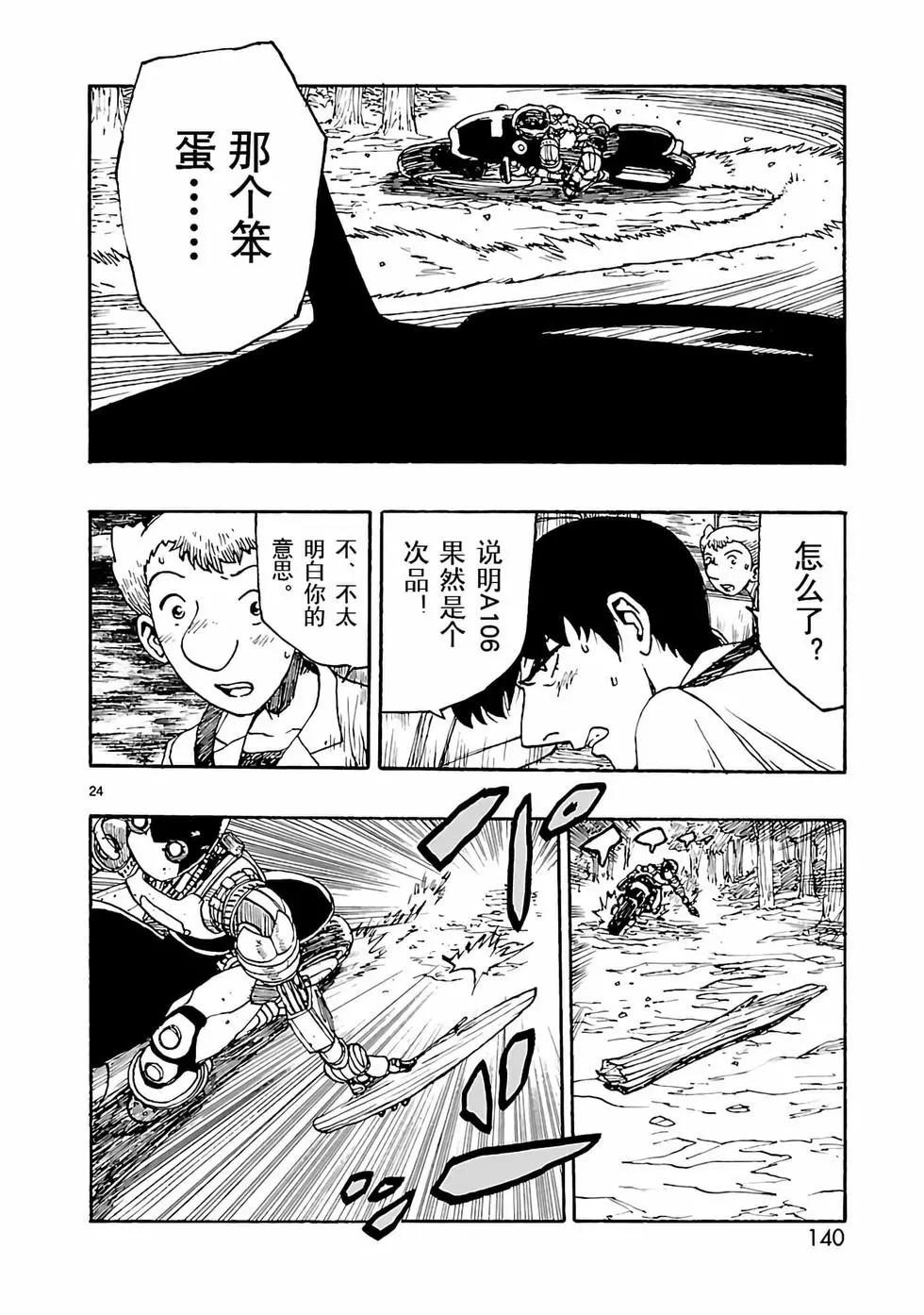 第14话23