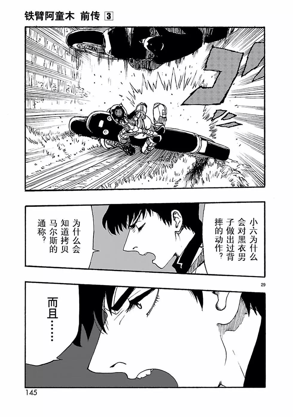 第14话28