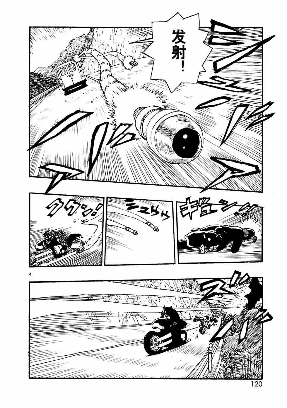 第14话3