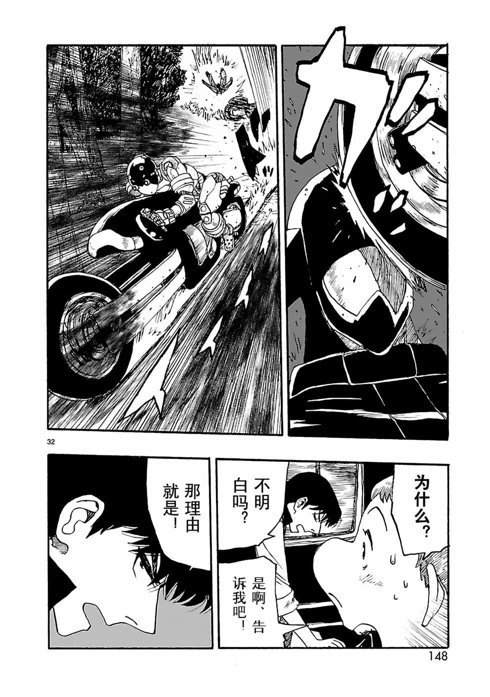 第14话31