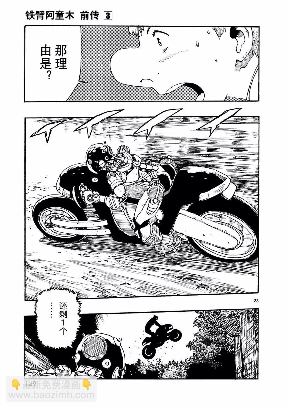 第14话32