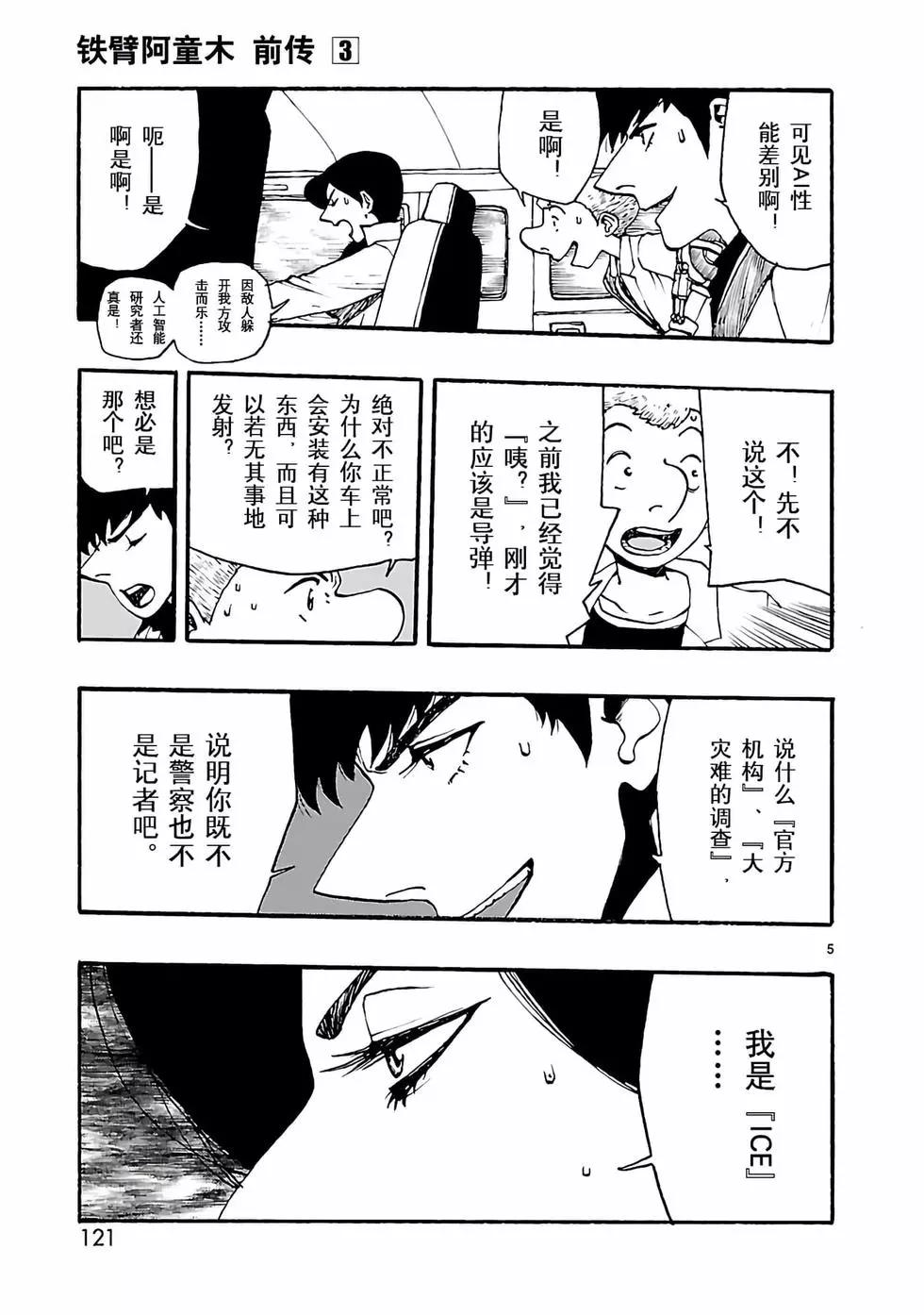 第14话4