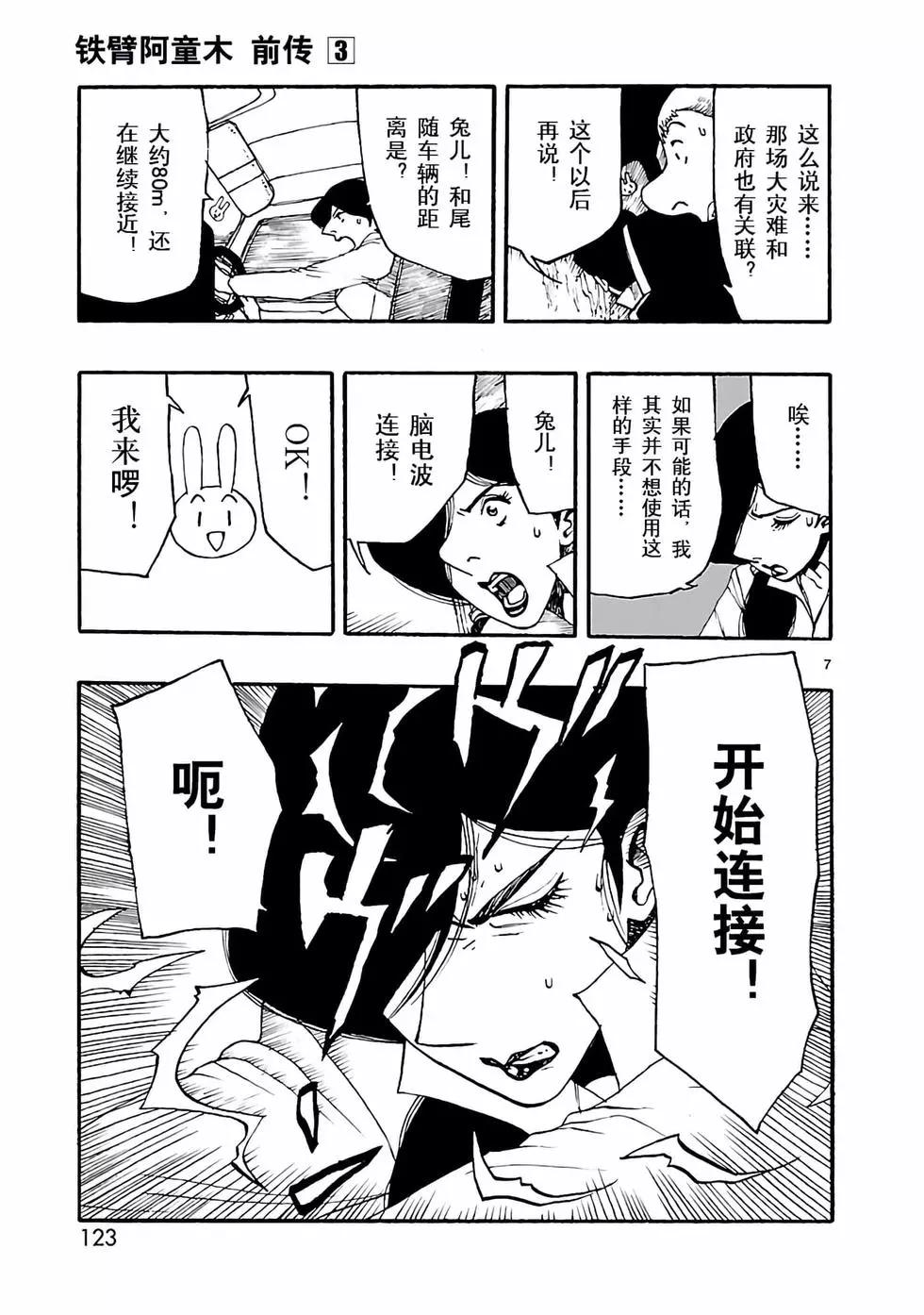 第14话6