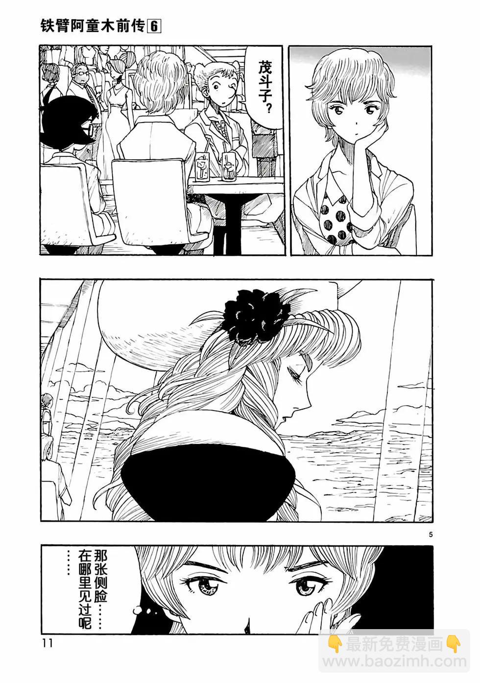 第25话11