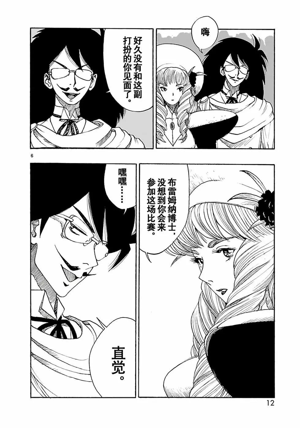 第25话12