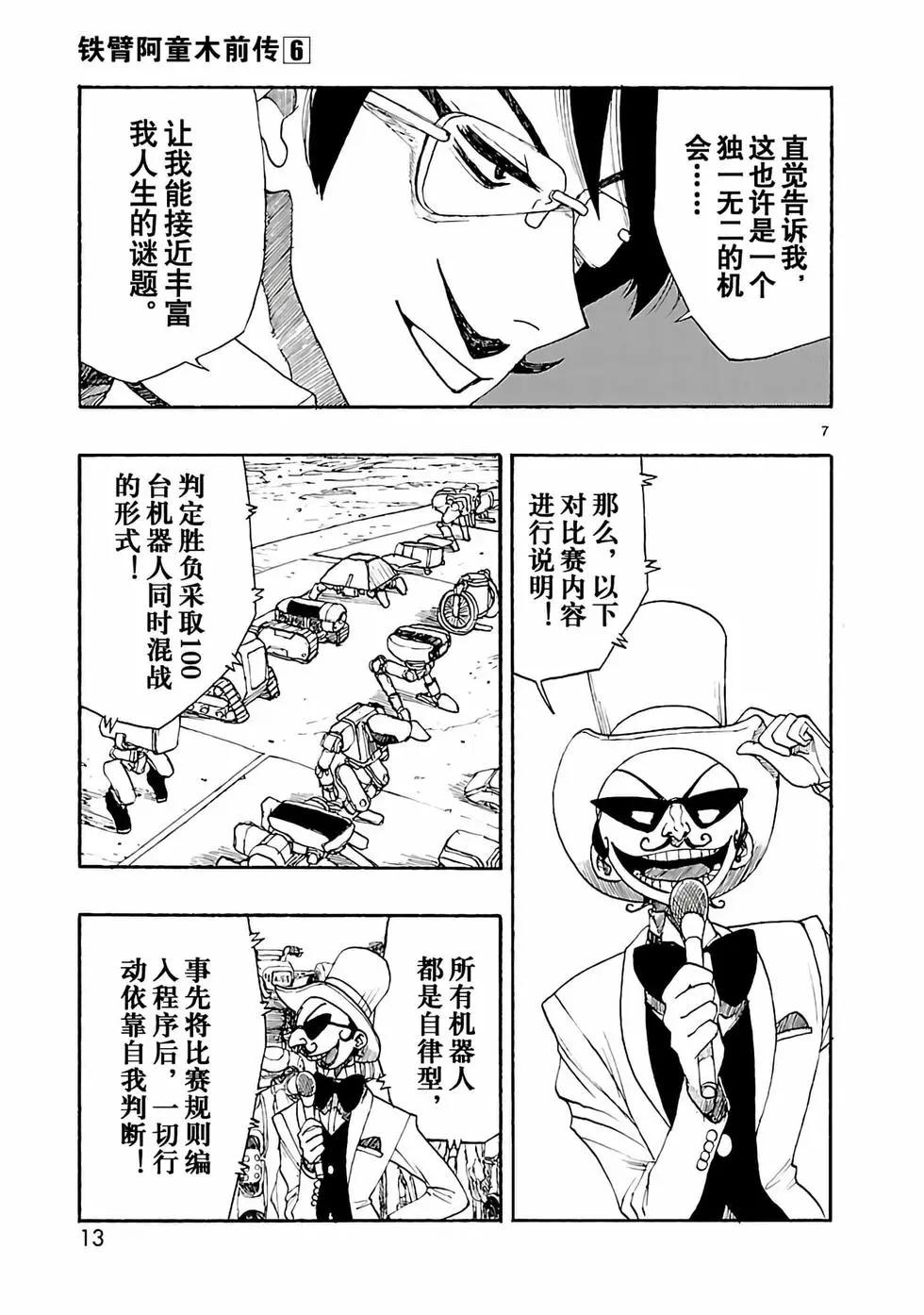 第25话13