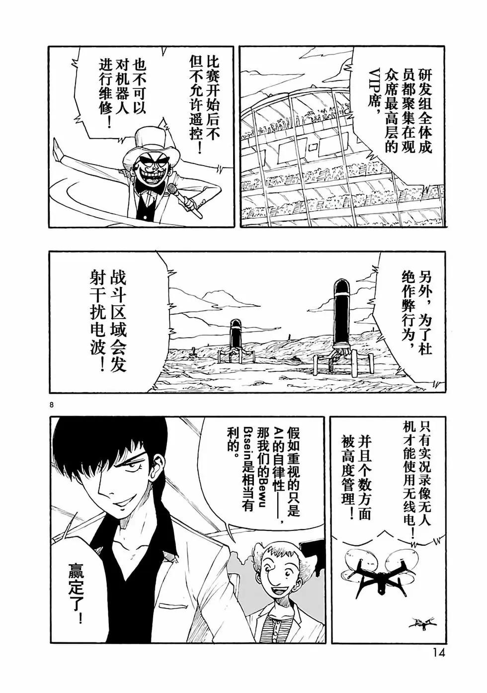 第25话14