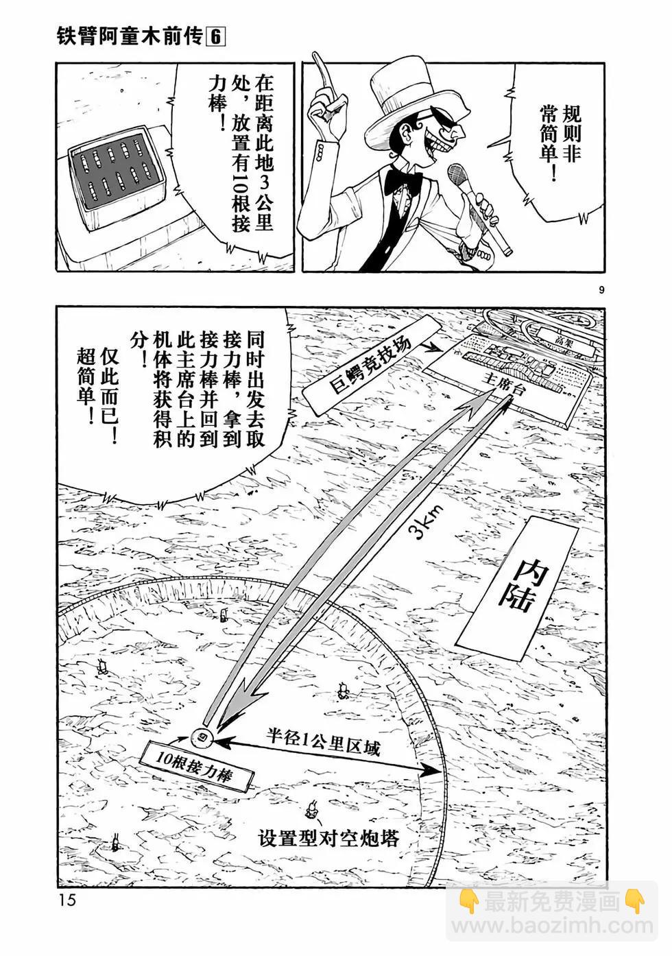 第25话15