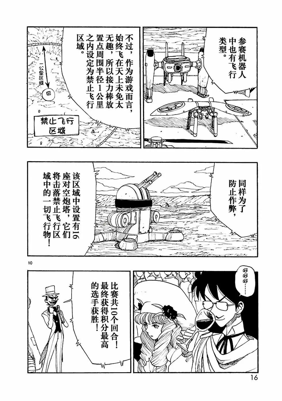 第25话16