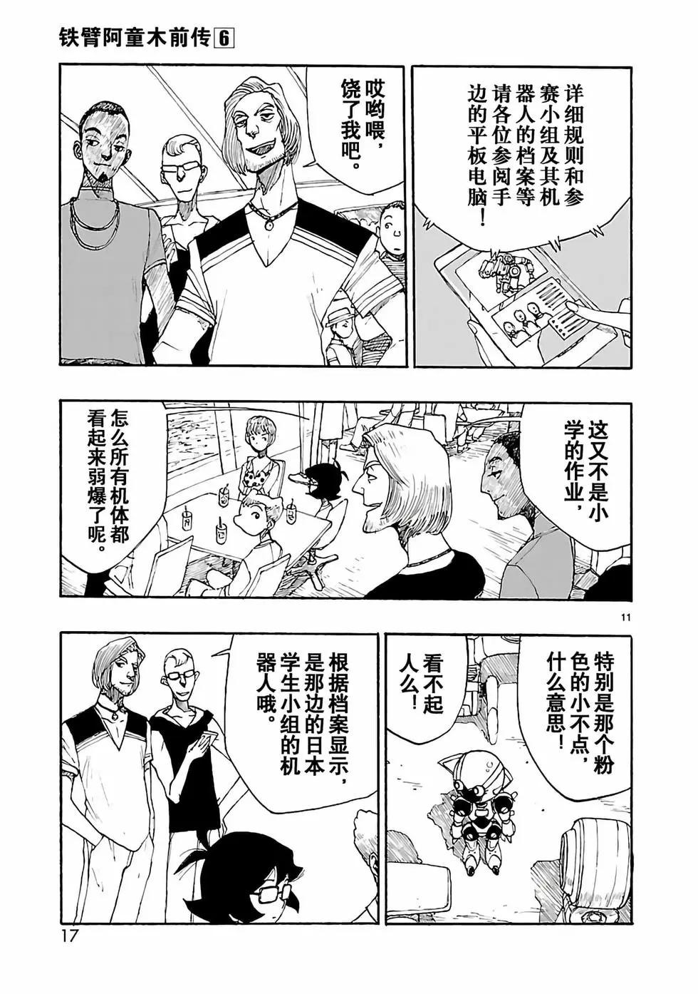 第25话17