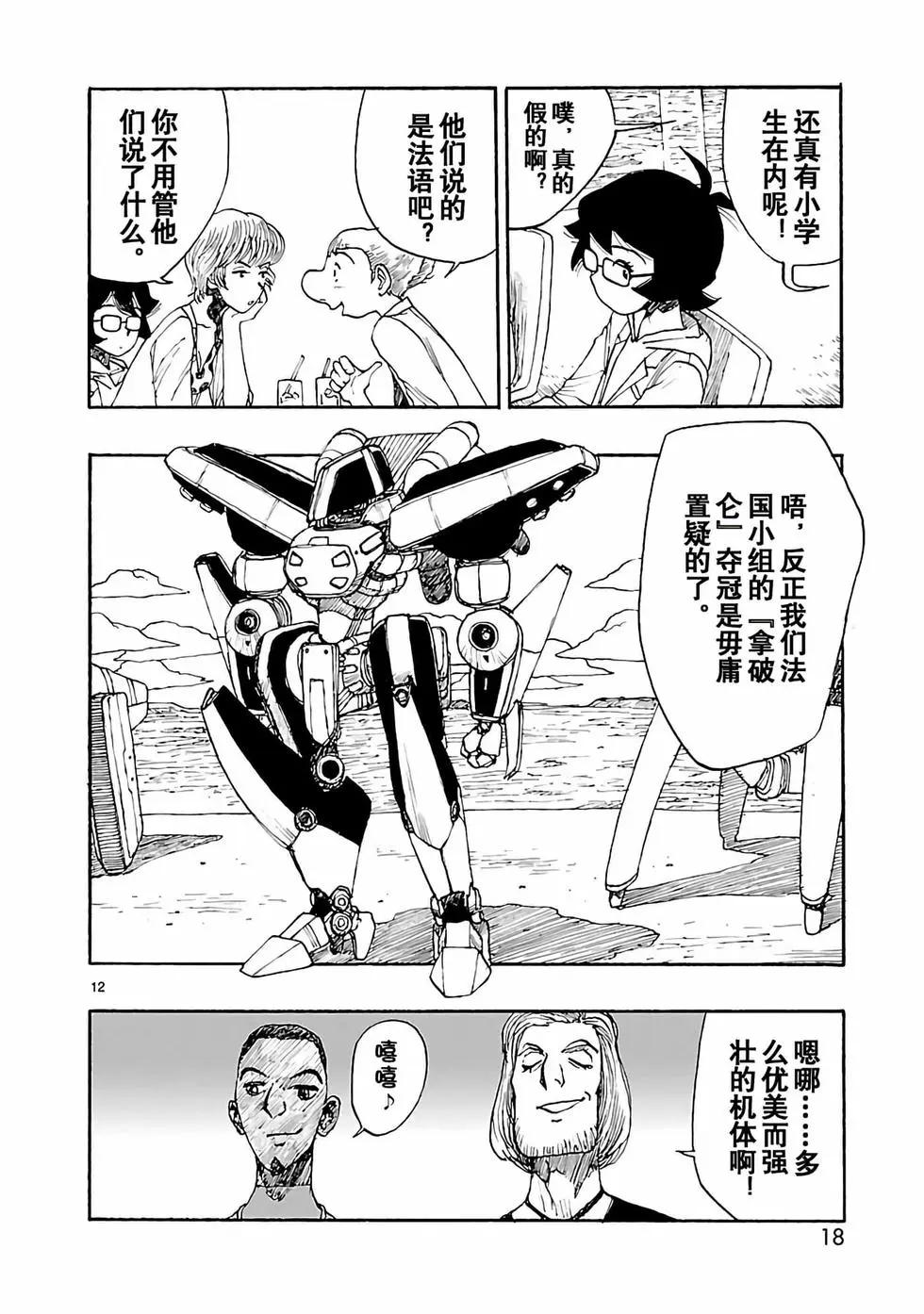 第25话18