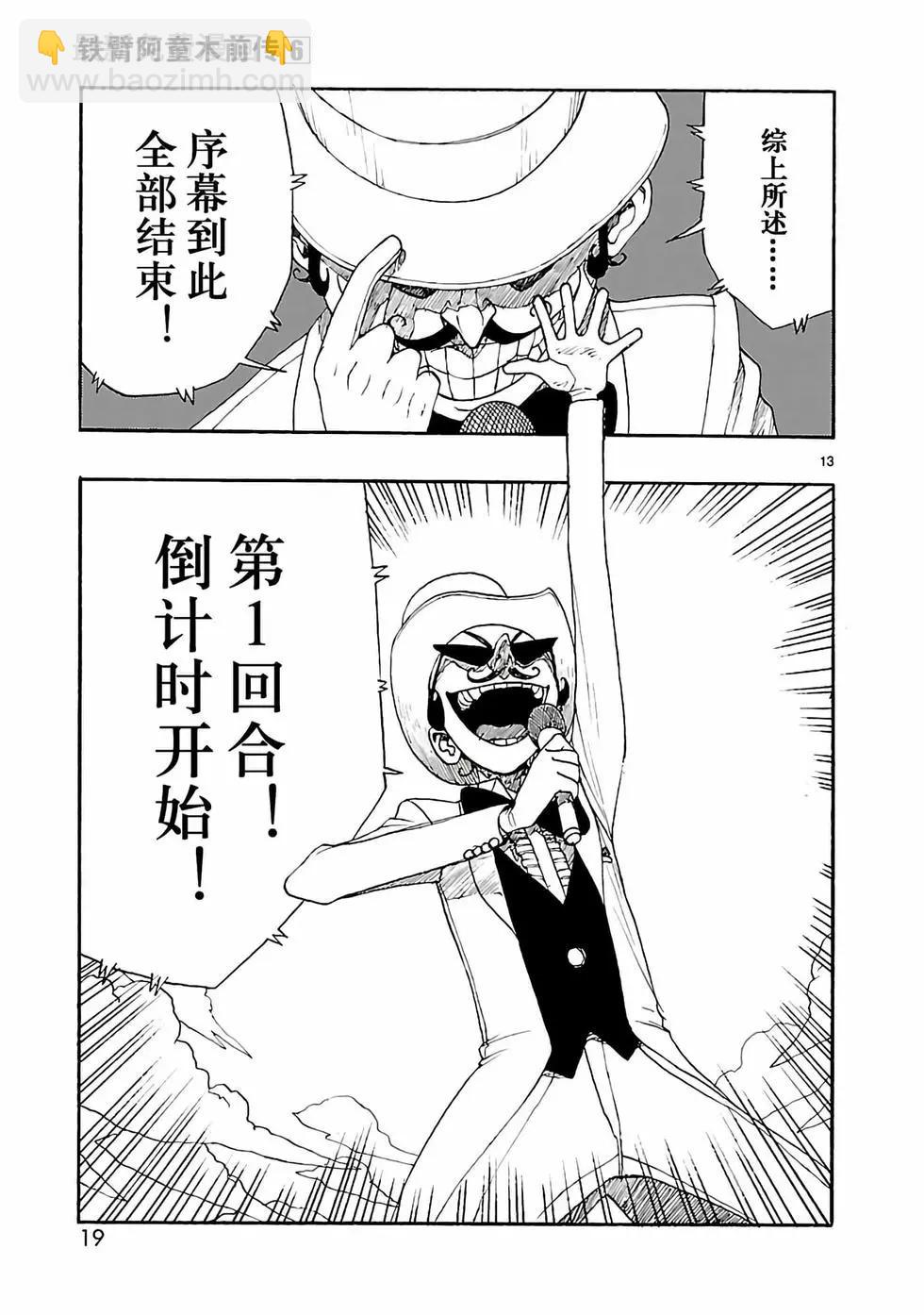 第25话19