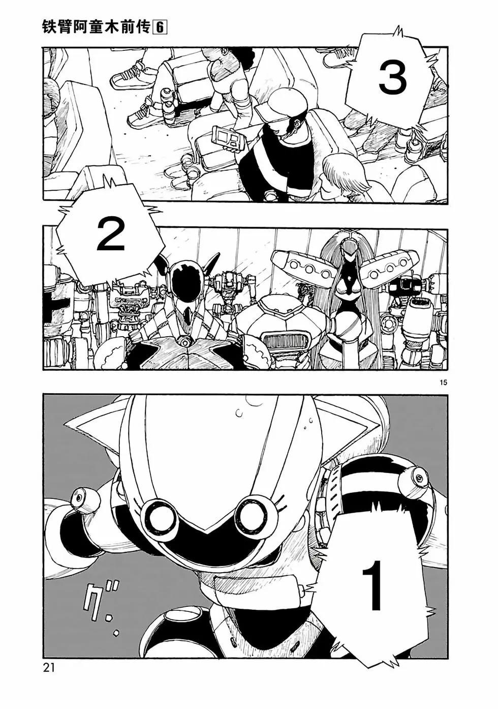 第25话21