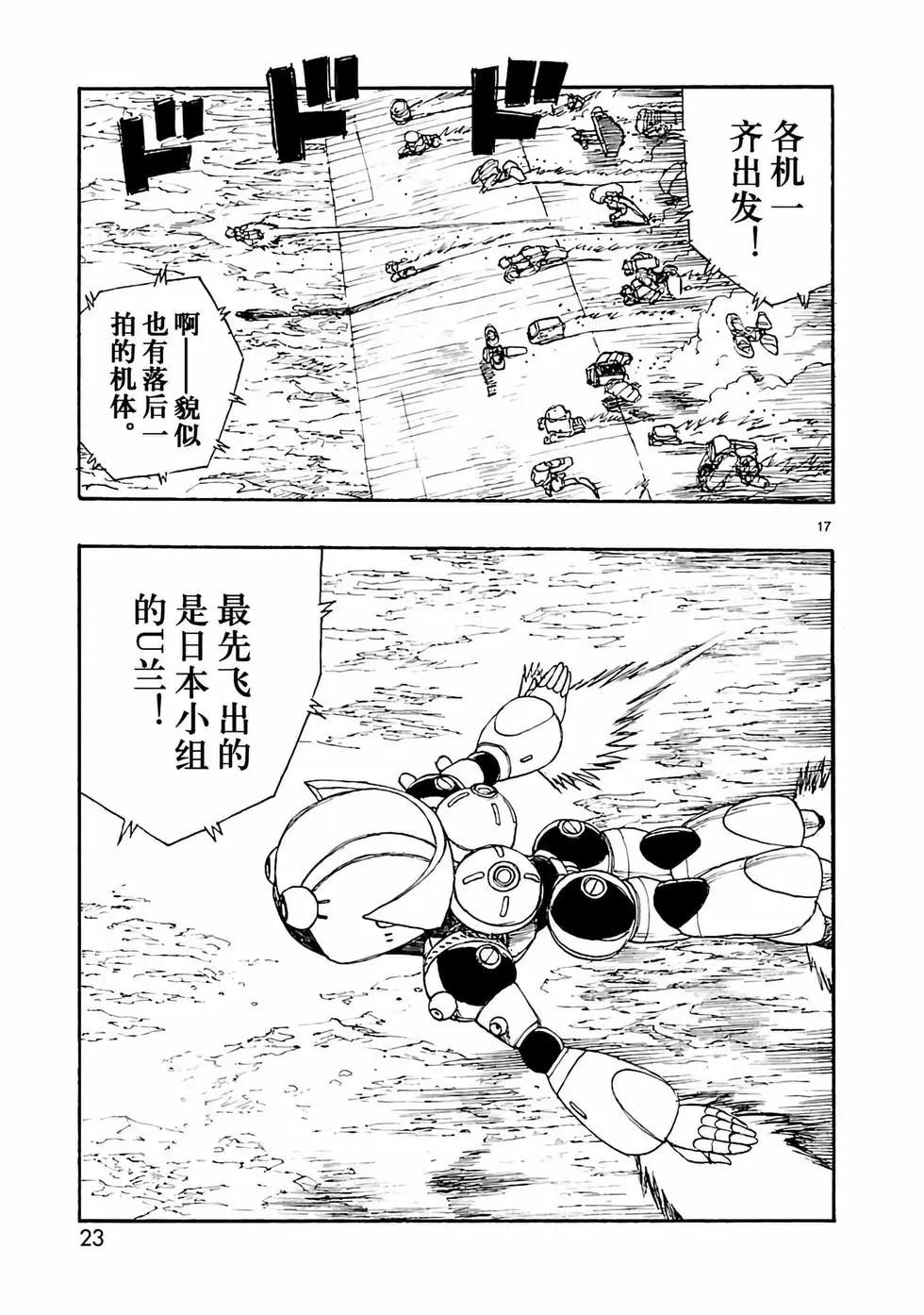 第25话23
