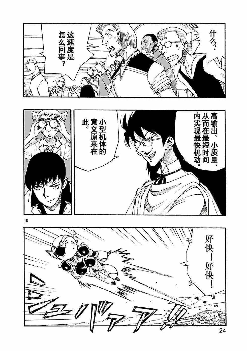 第25话24