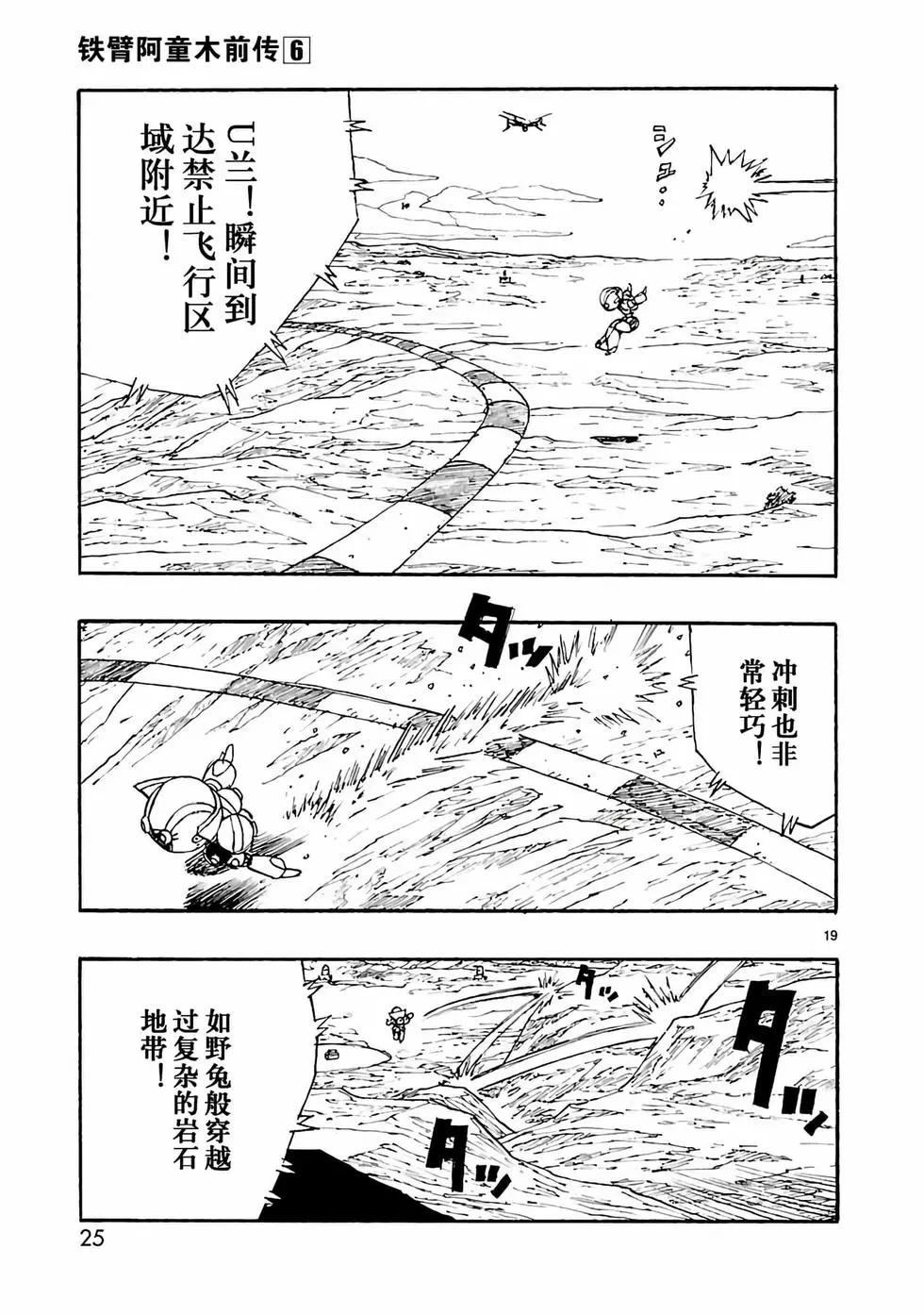 第25话25