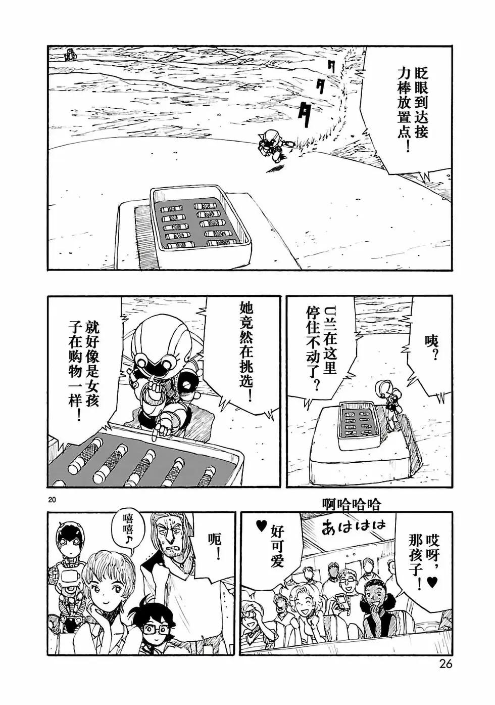 第25话26