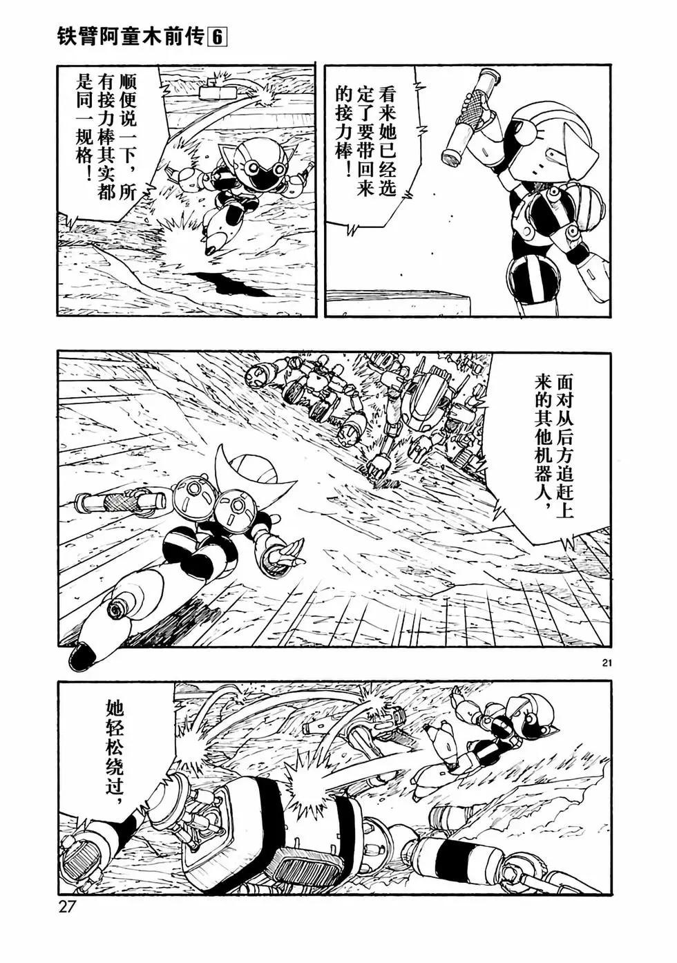 第25话27