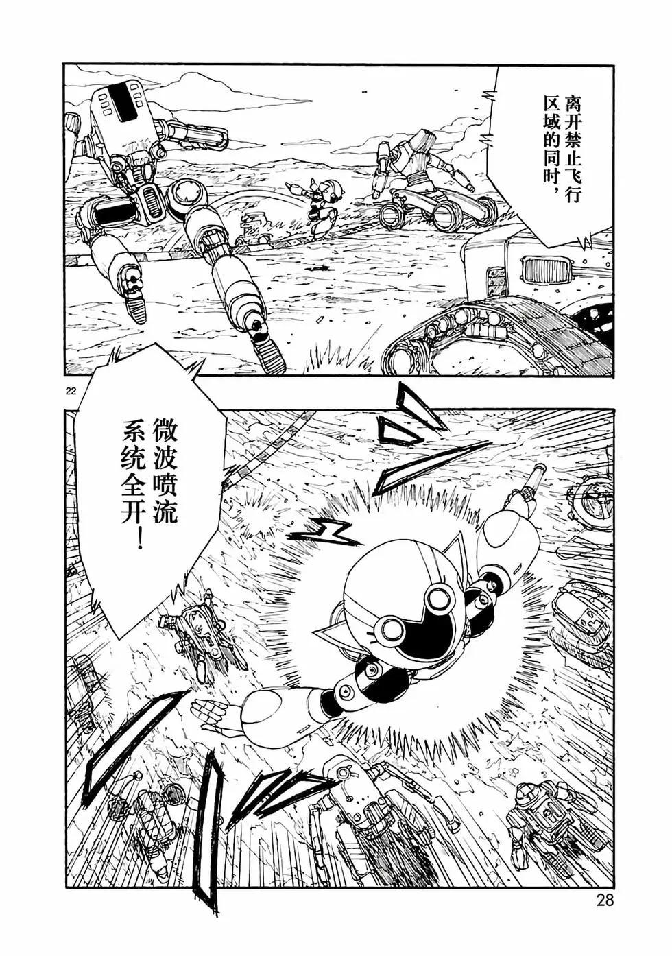 第25话28