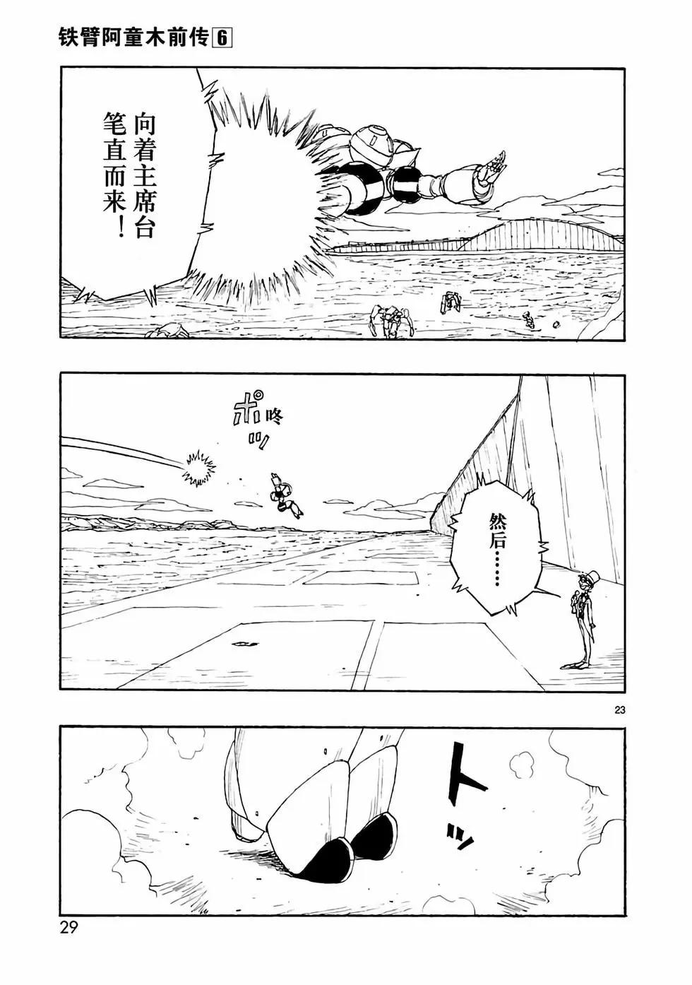 第25话29