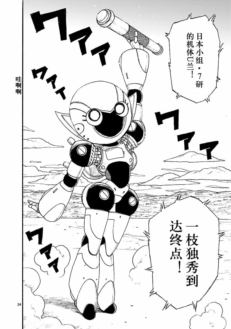 第25话30