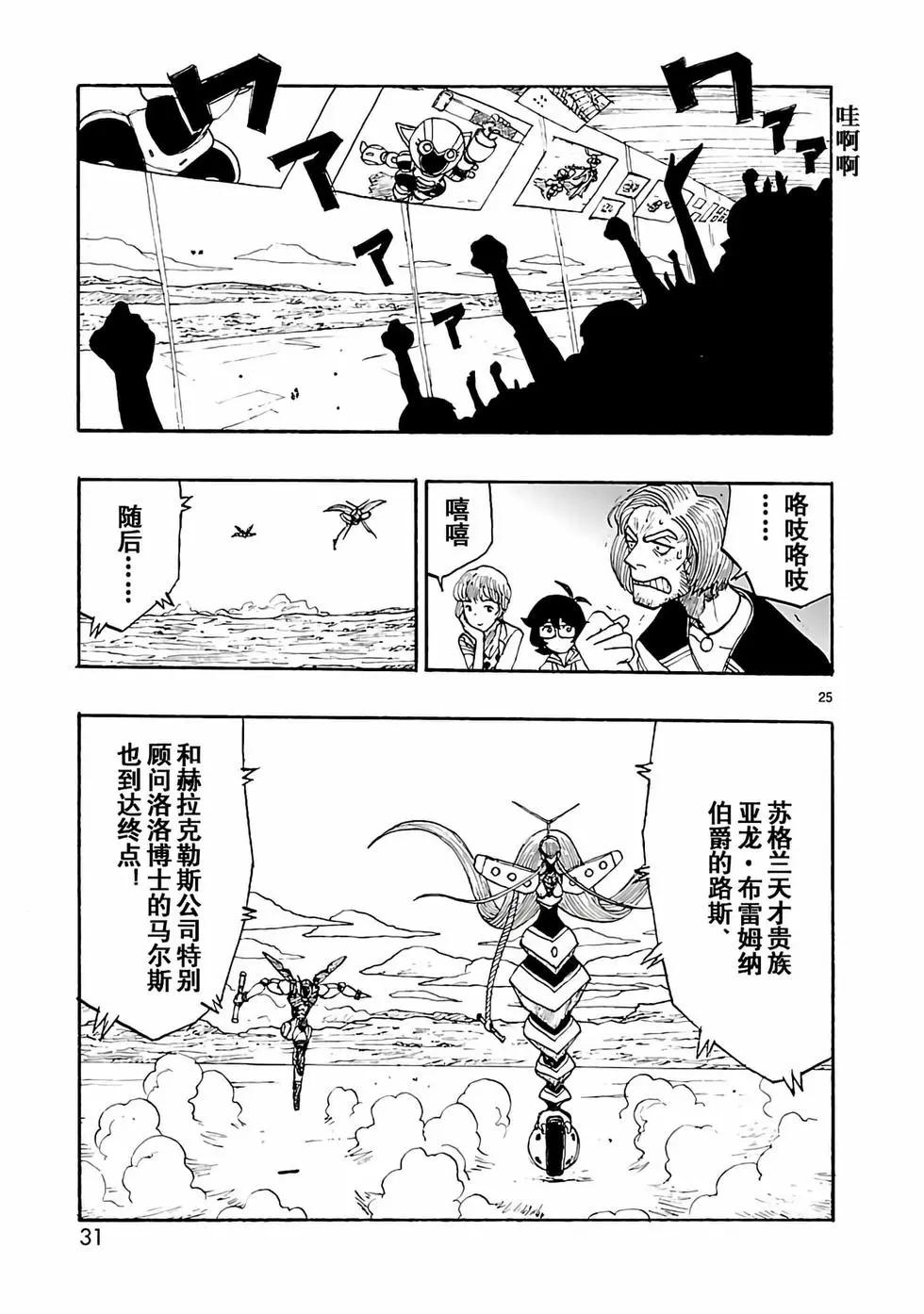 第25话31