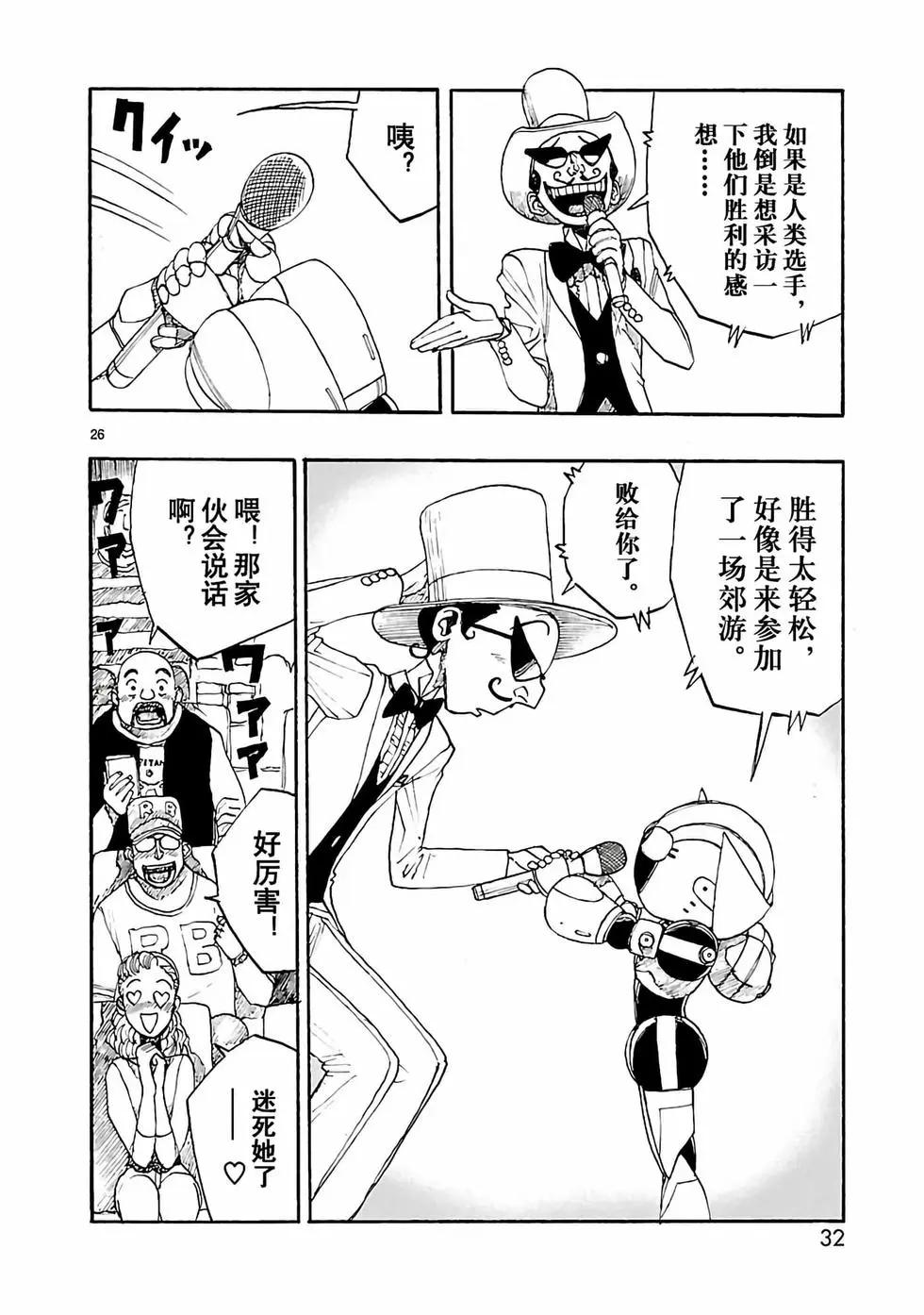 第25话32